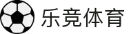 乐竞体育官网 - 平台首页入口